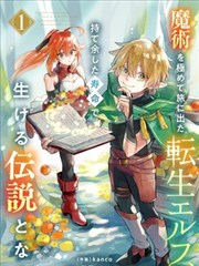 超级女孩漫画星辉少女封面