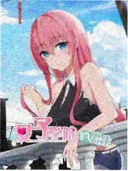 超级女孩漫画星尘电台封面